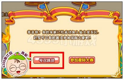 奥比岛最强家族争霸赛
