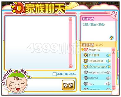奥比岛最强家族争霸赛