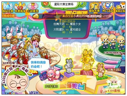 奥比岛最强家族争霸赛