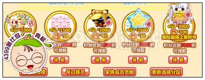 奥比岛最强家族争霸赛