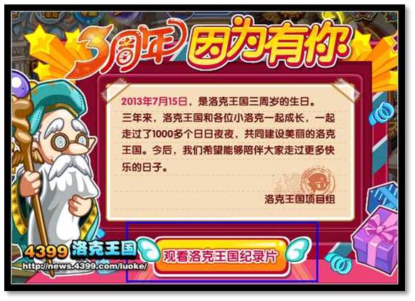洛克王国上古战龙怎么得 上古战龙回归 