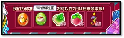 洛克王国海豹旗手怎么得 3周年庆 三周年庆