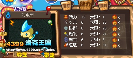 洛克王国3周年 VIP专属回馈