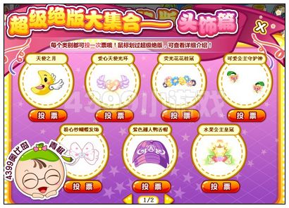 奥比岛112件超级绝版大集合