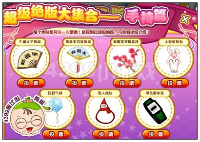 奥比岛112件超级绝版大集合