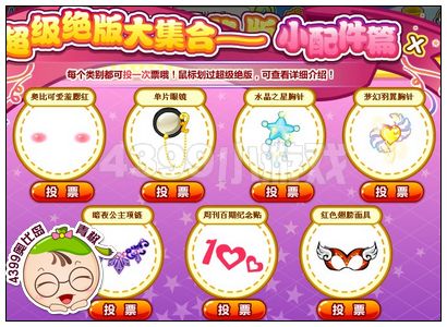 奥比岛112件超级绝版大集合