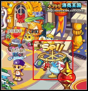 洛克王国绝版魔法装扮回归