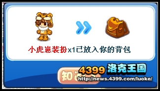 洛克王国绝版魔法装扮回归