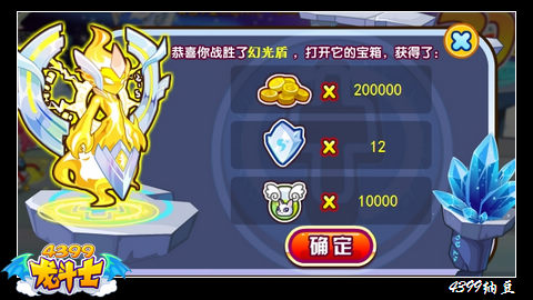 龙斗士召唤之境