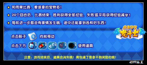 龙斗士疯狂夺宝记 萌宠等你来拿