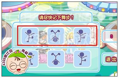 奥比岛炫舞公主大比拼