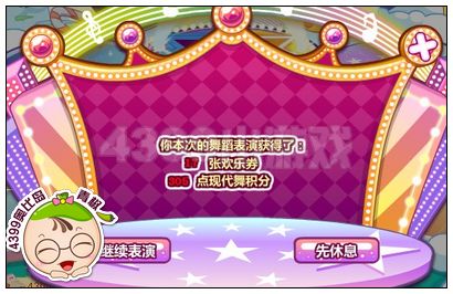 奥比岛炫舞公主大比拼