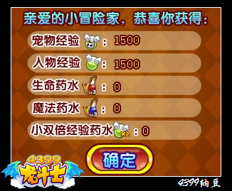 龙斗士七彩烟花 庆祝新英雄登场