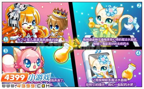 奥比岛星际大赛偶像之约