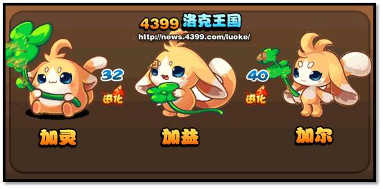 洛克王国加灵怎么得 加灵回归