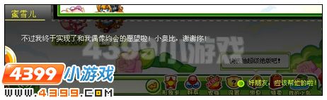 奥比岛星际大赛偶像之约