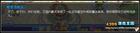 洛克王国光明凯旋