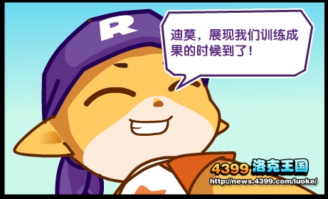 洛克王国光明凯旋