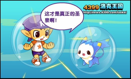 洛克王国光明凯旋