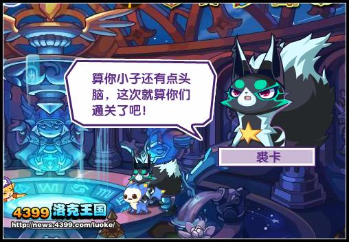 洛克王国光明凯旋