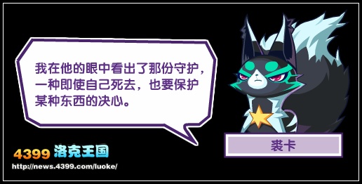 洛克王国光明凯旋