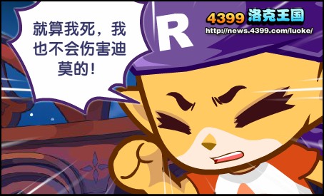 洛克王国光明凯旋