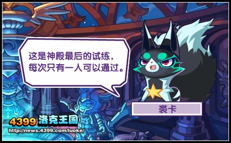 洛克王国光明凯旋