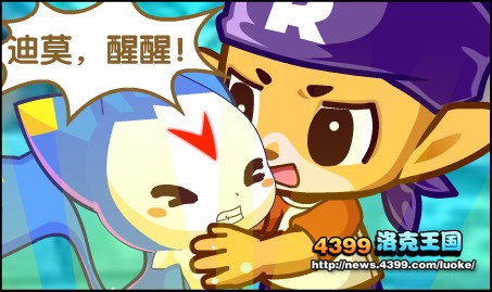 洛克王国光明凯旋