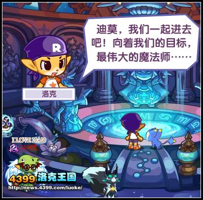 洛克王国光明凯旋