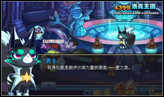 洛克王国光明凯旋