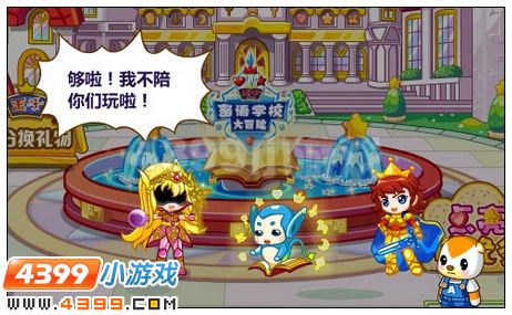 奥比岛看我的密语火眼金睛