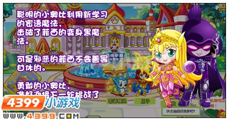 奥比岛看我的密语火眼金睛