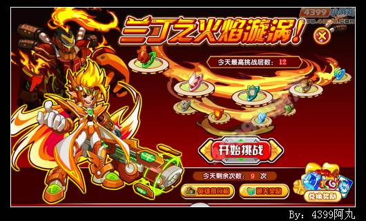 奥拉星火之勋章怎么得 作用