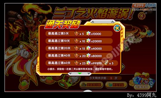 奥拉星火之勋章怎么得 作用