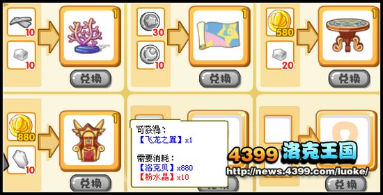 洛克王国3周年绝版家具重现江湖 