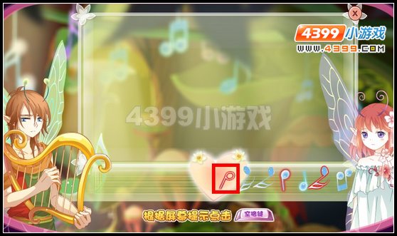 小花仙恋爱大作战
