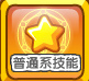 洛克王国逗逗猫练级和鉴定 