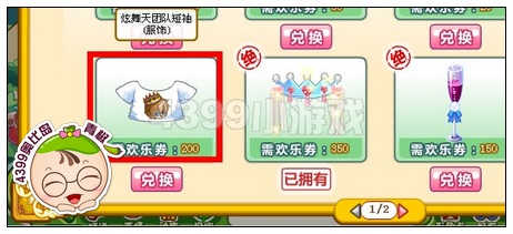 炫舞天团队短袖