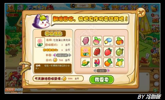 奥奇传说南瓜肉团在哪 怎么得