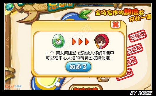 奥奇传说南瓜肉团怎么得 在哪
