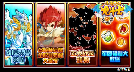 龙斗士召唤师什么时候觉醒