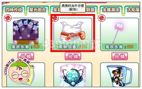 奥美时尚牛仔裙