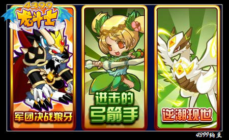 龙斗士战宠逆潮7月26日现世