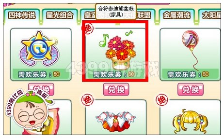 音符泰迪熊盆栽
