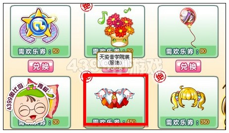 天资音学院装