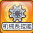 洛克王国铜星人练级和鉴定