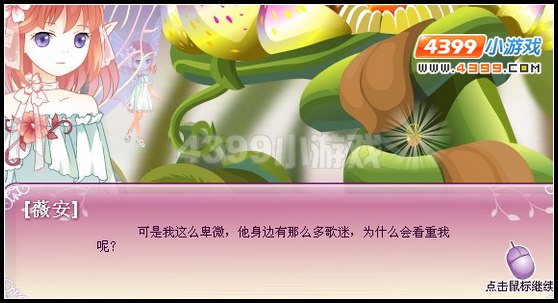 小花仙爱的丘比特