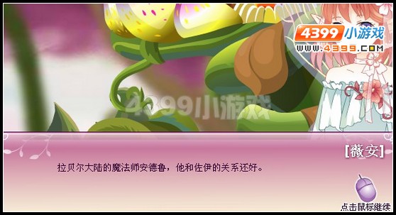小花仙爱的丘比特