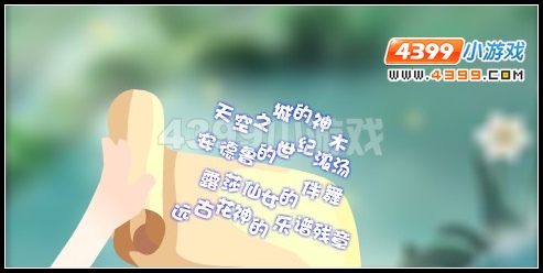 小花仙爱的丘比特