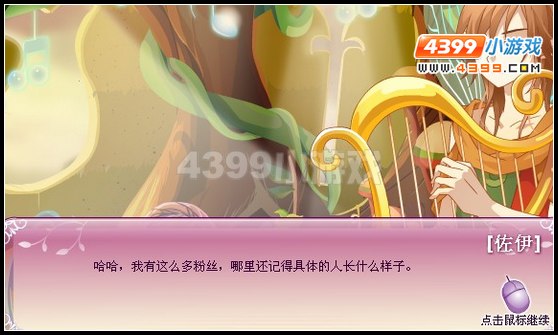 小花仙爱的丘比特